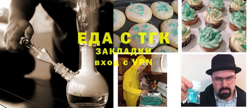 Canna-Cookies конопля  Великий Устюг 